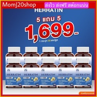 ส่งฟรี [1 แถม 1] AGLAM HERRATIN เฮอร์ราติน วิตามิน บำรุงเส้นผม