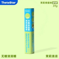 Sita Planet Jasmine Green Hard Candy Fresh Breath Kumquat Lemon Chuanbei Loquat Gummy Cleansing Cand