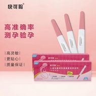 Quick Listen Pregnant Stick HCG Early Pregnancy Test Ovulation Pregnant Female Hormone High Precisio