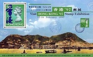 香港郵政 - 香港 '97通用郵票小型張系列第二號