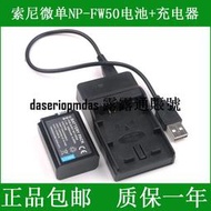 現貨適用于 索尼NP-FW50  ILCE-5100L A5100 FW50相機電池+充電器
