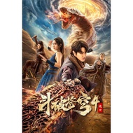 DVD MANDARIN FIGHT BREAK SPHERE 4 (2025)
