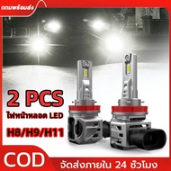 2PCS LED Headlight Bulb 6000K White H8/H9/H11 Car 12V H8/H9/H11 Fog PLUG And PLAY