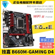 [Motherboard Dedicated] Three-Year Warranty Asus B760M-V5 D4 D5 Motherboard 12-14 Generation WiFi b6
