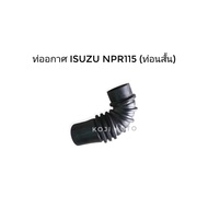 Air Hose Filter Isuzu NPR 115 Hp Short Part