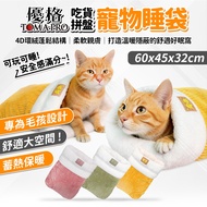 Dobby Pet TOMA-PRO Yogurt Food Platter Sleeping Bag Cat Litter Kennel Bed Pad