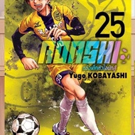 AOASHI The Child's Heart Fighter Volume 01-24 (SIC)
