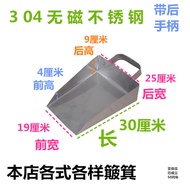 Thickened 304 Stainless Steel Dustpan with Rear Handle Dustpan Material Dustpan Shovel Front Narrow 
