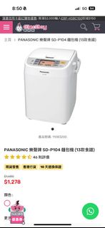 Panasonic SD-PM105麵包機