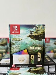 ⚡️全新原封⚡️Nintendo Switch OLED Console 遊戲主機 Zelda 薩爾達傳說 🎮