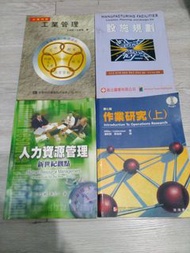 大專用書 工業管理 | 設施規劃 第二版 | 人力資源管理 新世紀觀點 | 作業研究(上) | 高雄市