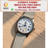 勞力士星期日誌型1803，手錶 各種名錶 ， 各種系列型號 江詩丹頓 百達翡麗 愛彼 卡地亞積家帝舵 歐米茄寶珀 萬國等各種手錶 勞力士水鬼、綠鬼、黑鬼、縱航者、探險家、迪通拿、 劳力士日志型、潜航者