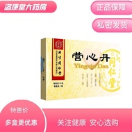 Tongrentang Yingxindan 30 Capsules * 2 Bottles/Box Prescription Medicine Valid Period February 26202