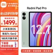 小米平板Redmi Pad Pro 红米平板电脑 12.1英寸澎湃OS 高刷高清屏学生网课学习娱乐影音儿童绘画长续航 烟青绿 8GB+128GB（WiFi）