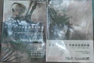 畫冊 畫集 簡體中文 NieR 尼爾機械紀元 美術記錄集 攻略設定 資料集 兩本合售