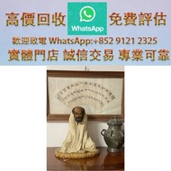 連鎖實體店 全港澳免費上門：石灣公仔國大師潘柏林的原作《達摩面壁》 石灣公仔 唐三彩 老物件 人物陶塑 動物造型 石灣陶瓷 古陶瓷 白瓷像 佛公 姜太公 鐘馗 關公關羽 太上老君 濟公 福祿壽 觀音像