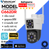 Vstarcam C662DR (เลนส์คู่) ความละเอียด 1.0 MP กล้องวงจรปิดไร้สาย ภาพสี มีAI+ คนตรวจจับสัญญาณเตือน By