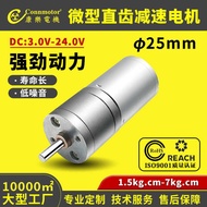 R370 DC Gear Motor Motor Curtain Motor Sanitary Equipment Game Console Equipment Mini Motor