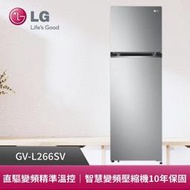 LG樂金266L雙門變頻冰箱 星辰銀 GV-L266SV 另有GN-L307SV GN-L332BS GN-L372PK