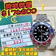 Rolex 126710blro 百事