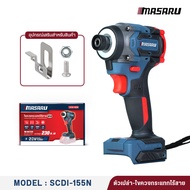 MASARU ไขควงกระแทกไร้สาย รุ่น SCDI-155 แบตเตอรี่ POWERTURBO 20V ไฟ LED ปรับโหมดได้ 4 ระดับ มอเตอร์ B