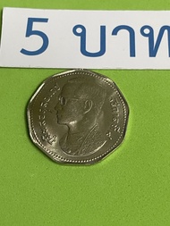 เหรียญ 5 บาท ปี พ.ศ.2515 ครุฑ 9 เหลี่ยม