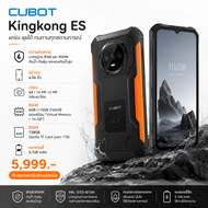 Cubot Kingkong ES โทรศัพท์มือถือเกรดทหาร 6.56" HD+ RAM 6GB ROM 128 GB Android 14 แถมเคสใสฟรี+หน้าจอต