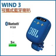 JBL - 【藍色】Wind 3 可攜式藍牙喇叭 (適用於單車/FM收音機/LED 顯示/免提通話/記憶卡輸入) (平行進口)