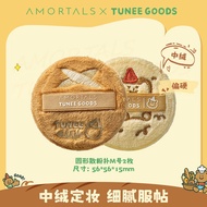 AMORTALS X TUNEE GOODS Bread Series Soft Fluffy Mousse Powder Puff 2 ชิ้น แป้งฝุ่น แปรงแต่งหน้า แป้ง