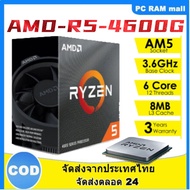 【รับประกัน 3 ปี】AMD Ryzen5 4600G CPU สำนักงานออกแบบเกมโปรเซสเซอร์ 4.2GHz AMD R5 CPU 6 คอร์ 12 เธรดใบ