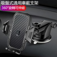 A28-   車載手機支架 吸盤式通用車載支架 車用懶人手機夾 車用支架 出風口手機架 車用電話座 汽車用品 車用電話架 電話夾