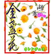Calendula – [Qisheng Food] [No. 74, Section 1, Dihua Street [02-25560870] [Taiwan Oriental Dragon]