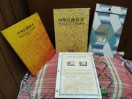 中華民國郵票81、82年郵票冊(精裝版)1冊內含郵票