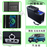 Nissan Serena E-power C27 C25 C26 Central Armrest Storage Box Handrest Box Interior Car Parts Access