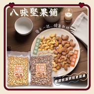 Vietnam Cashew Nuts Macadamia Super Large With Skin W180 Thin Salt Peeled W Shipped From Taiwan Orig