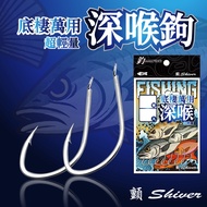 150-Shiver Shiver Sweat King X-MAX Hook-BET09 Deep Throat Hook Fishing Fish Black Lightweight