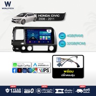 Worldtech จอแอนดรอย 9 นิ้ว รุ่น Honda Civic 2006-2011 RAM4GB/ROM32GB จอตรงรุ่น IPS(FULL HD)  Android/Apple CarPlay  Youtube WIFI Blutooth GPS