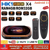 HK1 RBOX X4 แรม 4GB / 32GB Wifi 2.4/5G Bluetooth 4.1 CPU Amlogic S905X4 Android 11 รองรับLAN1000M + 