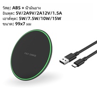 เครื่องชาร์จไร้สายทรงกลมบางเฉียบสำหรับโทรศัพท์ Apple และ Huawei เครื่องชาร์จไร้สายชาร์จเร็ว 10W เครื