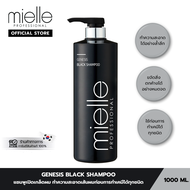 GENESIS BLACK SHAMPOO - แชมพูเปิดเกล็ดผม ช่วยทำความสะอาดเส้นผมก่อนทำเคมีได้ทุกชนิด [Mielle] 1000ml