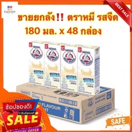 ขายยกลัง นมตราหมี นมยูเอชที รสจืดปริมาณ 180 มล. x 48 กล่อง