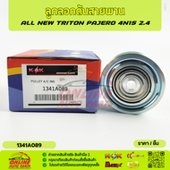 ลูกลอกดันสายพาน ALL NEW TRITON PAJERO 4N15 2.4#1341A089 **สั่งเลย ส่งไว สินค้าตรงปก ถ่ายเองจากสินค้า