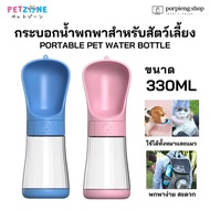 LALA Pet Portable Water Bottle Dog Cat Convenient Rotation Water Bottle Dog Water Bottle