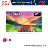 LG 65QNED80 QNED 4K Smart TV ทีวี 65 นิ้ว (65QNED80SRA) (2023)