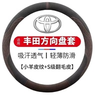 SD Carefully Selected🏅TOYOTA High-Quality Steering Wheel Cover FAW TOYOTA bZ4X Steering Wheel Cover 