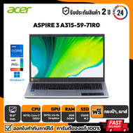 NOTEBOOK (โน๊ตบุ๊ค) ACER ASPIRE 3 A315-59-71R0  INTEL Core i7-1255U/8GB/512GB/15.6 FHD/Win11 (Pure Silver) รับประกันศูนย์ไทย 2 ปี