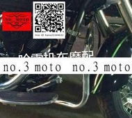 KAWASAKI VULCAN 900 VN900 川崎 火神 前保桿 前保險桿