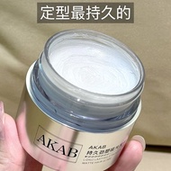 AKAB Hair Clay Natural Lasting Fluffy Dry Non-Greasy Hair Wax Gel Matte Hair Clay Hair Wax