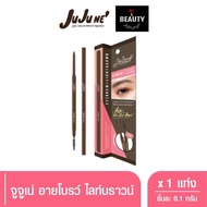 ปากกาเขียนคิ้ว *ร้านค้าจะใส่ตัวแถมให้เมื่อซื้อทุกๆ 2 แท่ง* JuJu Ne Eyebrow Lightbrown จูจู เน่ อายโบ
