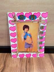 彭丹 性感 寫真集